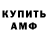Первитин витя Mama Mello