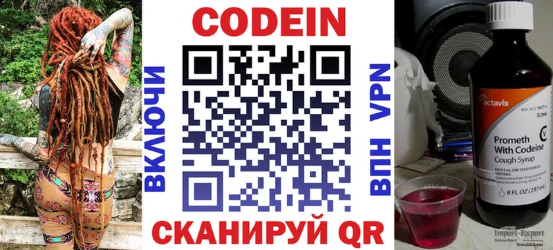 Купить где Перевоз Codein Purple Drank