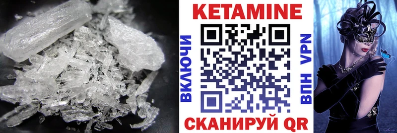 Кетамин ketamine  Купить закладки  Перевоз 