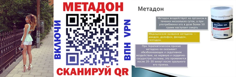 Купить где  Перевоз  МЕТАДОН белоснежный 